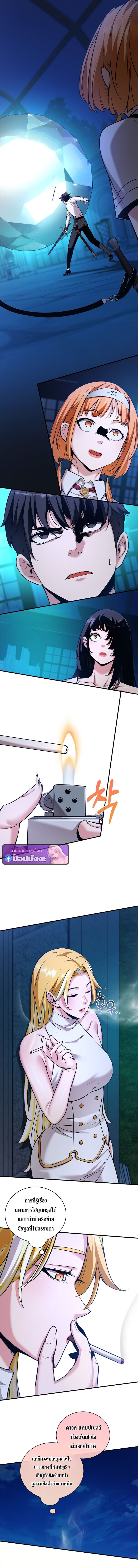 Fated to Be Loved by Villains โชคชะตากำหนดให้สาวๆตัวร้ายมารักฉัน ตอนที่ 47 หน้า 9