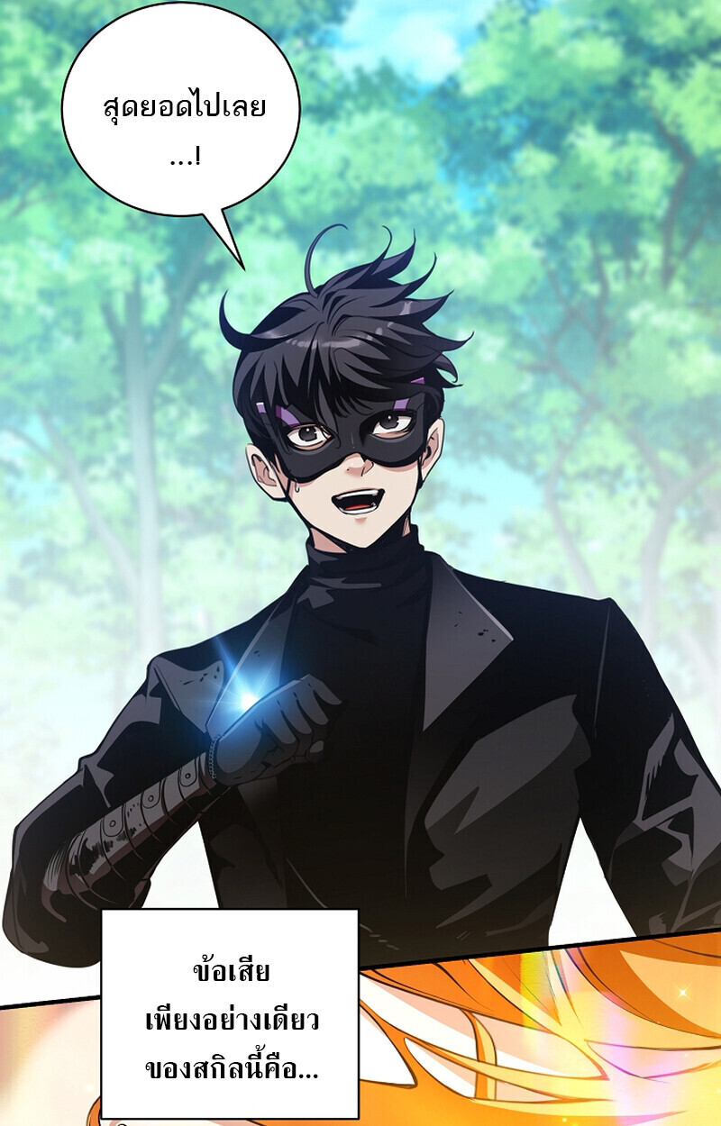 Fated to Be Loved by Villains โชคชะตากำหนดให้สาวๆตัวร้ายมารักฉัน ตอนที่ 41 หน้า 8