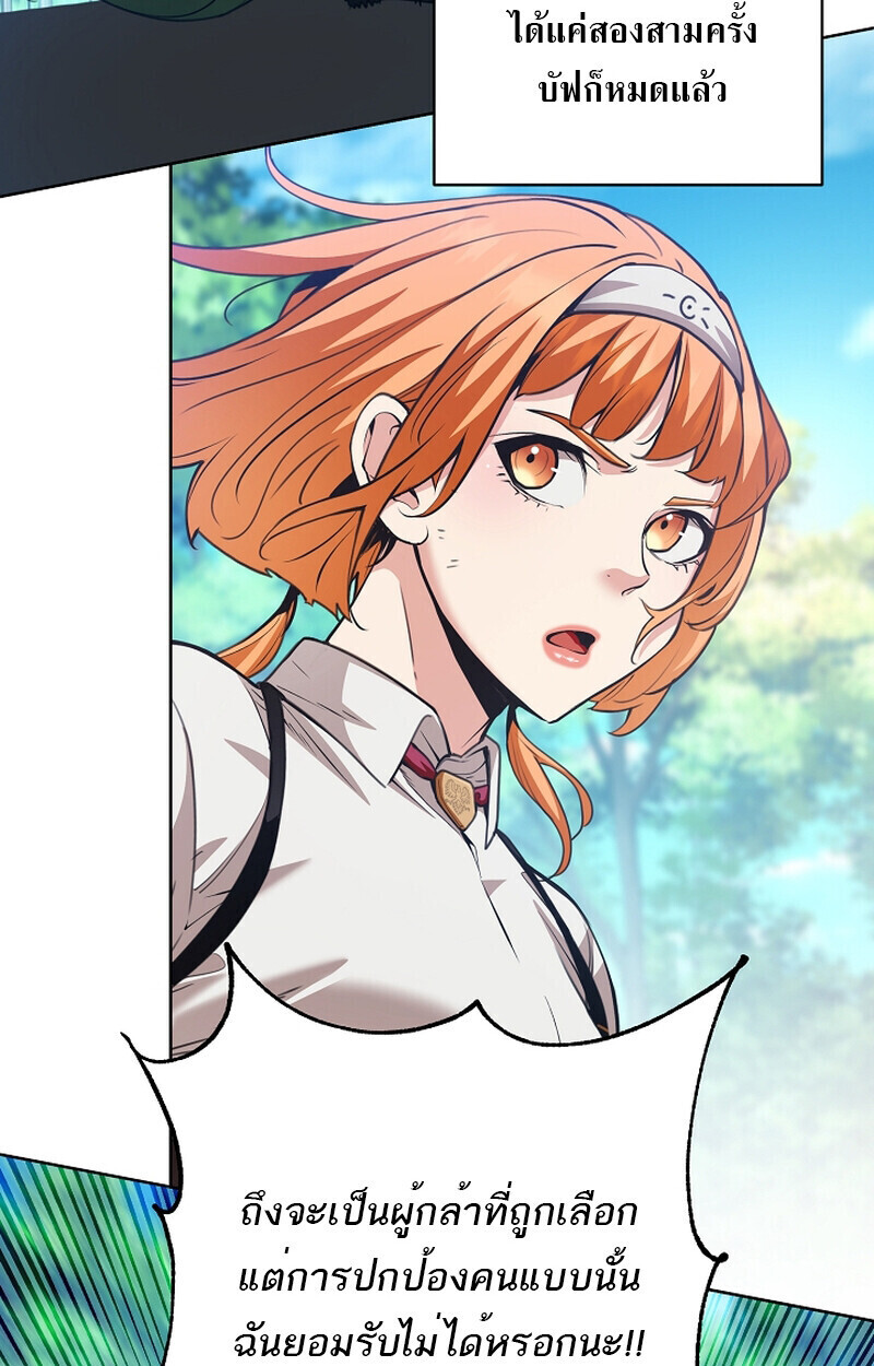 Fated to Be Loved by Villains โชคชะตากำหนดให้สาวๆตัวร้ายมารักฉัน ตอนที่ 41 หน้า 10