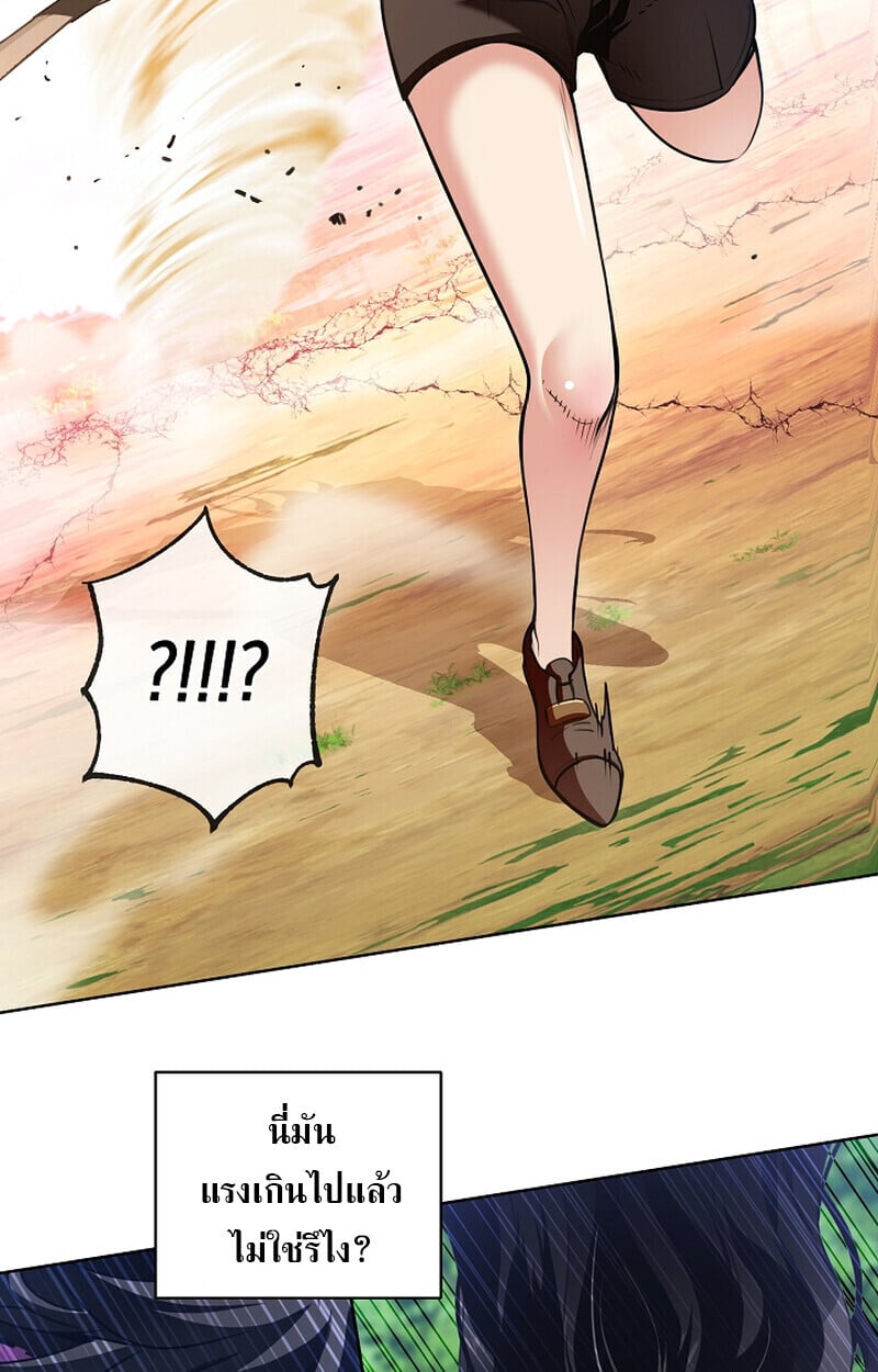 Fated to Be Loved by Villains โชคชะตากำหนดให้สาวๆตัวร้ายมารักฉัน ตอนที่ 41 หน้า 25