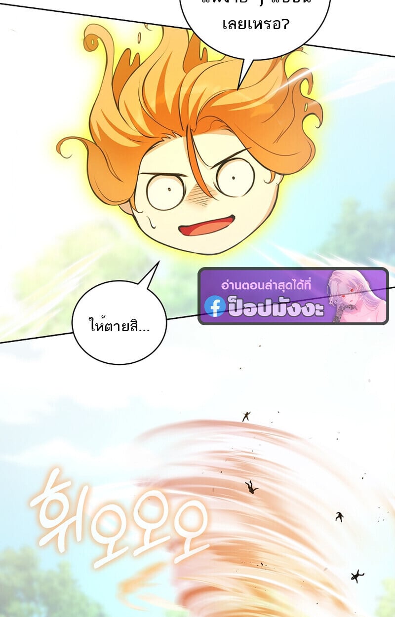 Fated to Be Loved by Villains โชคชะตากำหนดให้สาวๆตัวร้ายมารักฉัน ตอนที่ 41 หน้า 27