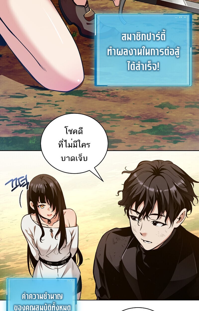 Fated to Be Loved by Villains โชคชะตากำหนดให้สาวๆตัวร้ายมารักฉัน ตอนที่ 41 หน้า 29