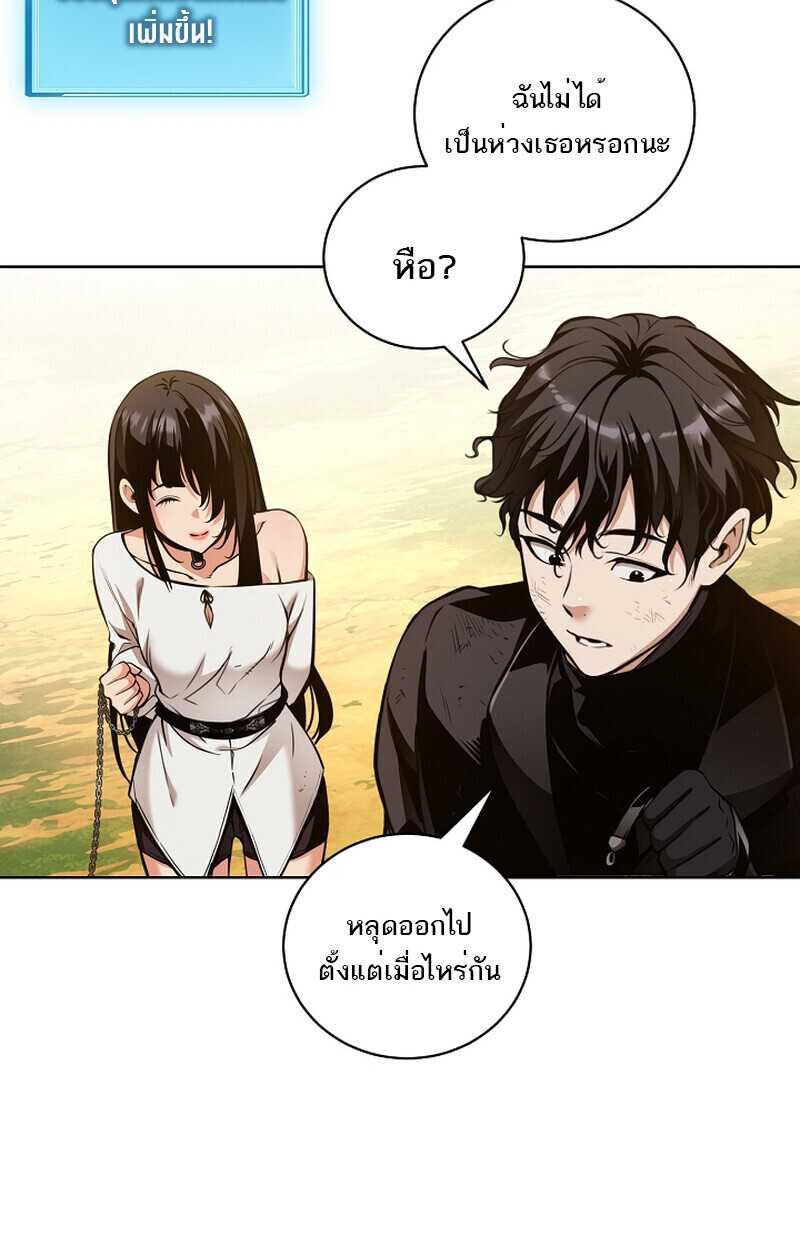 Fated to Be Loved by Villains โชคชะตากำหนดให้สาวๆตัวร้ายมารักฉัน ตอนที่ 41 หน้า 30