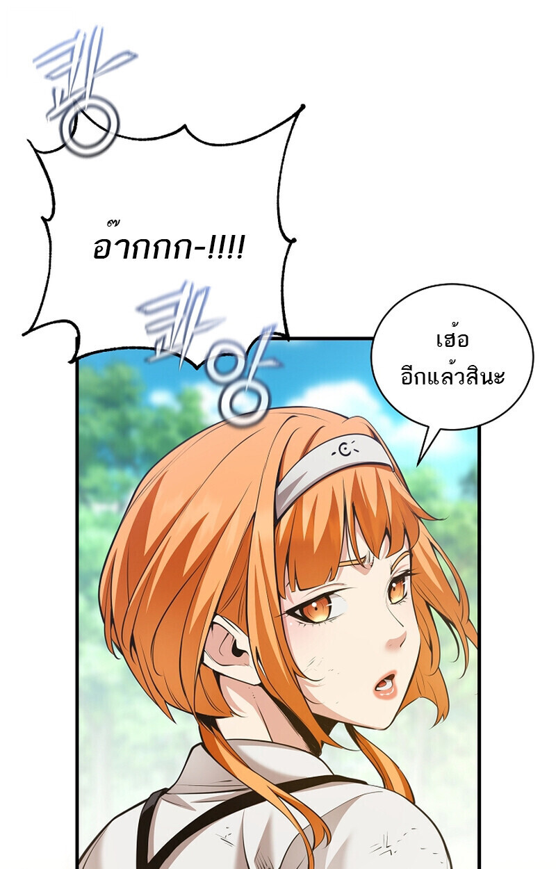 Fated to Be Loved by Villains โชคชะตากำหนดให้สาวๆตัวร้ายมารักฉัน ตอนที่ 41 หน้า 31