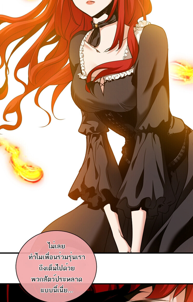 Fated to Be Loved by Villains โชคชะตากำหนดให้สาวๆตัวร้ายมารักฉัน ตอนที่ 41 หน้า 41