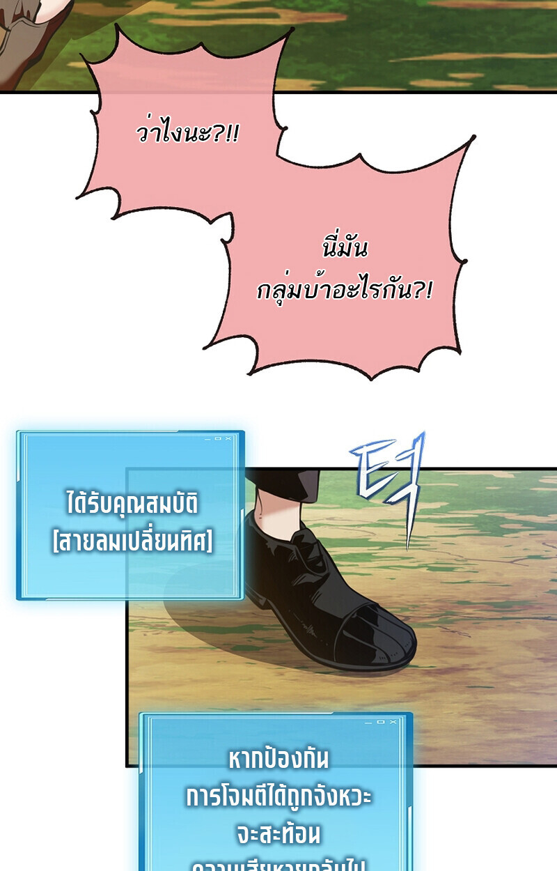 Fated to Be Loved by Villains โชคชะตากำหนดให้สาวๆตัวร้ายมารักฉัน ตอนที่ 41 หน้า 44