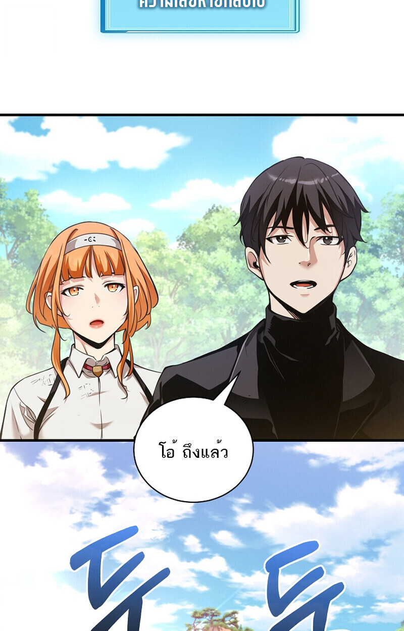 Fated to Be Loved by Villains โชคชะตากำหนดให้สาวๆตัวร้ายมารักฉัน ตอนที่ 41 หน้า 45