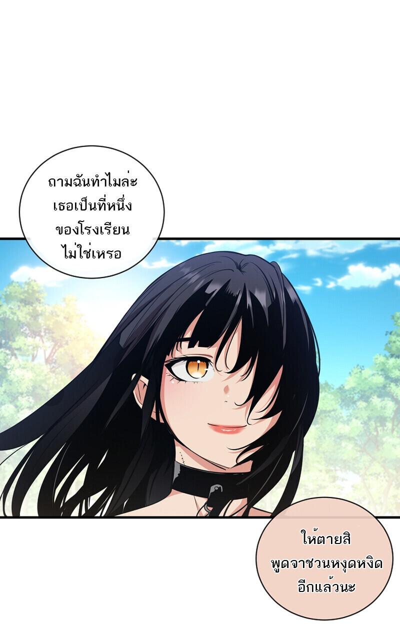 Fated to Be Loved by Villains โชคชะตากำหนดให้สาวๆตัวร้ายมารักฉัน ตอนที่ 41 หน้า 47