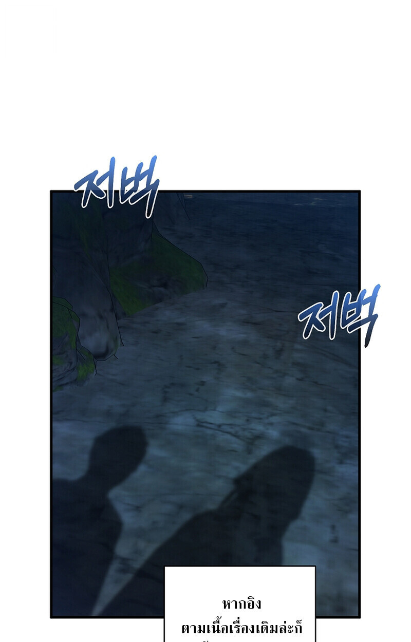 Fated to Be Loved by Villains โชคชะตากำหนดให้สาวๆตัวร้ายมารักฉัน ตอนที่ 41 หน้า 48