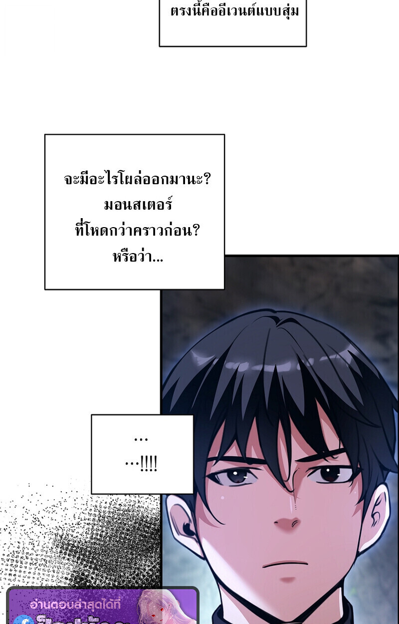 Fated to Be Loved by Villains โชคชะตากำหนดให้สาวๆตัวร้ายมารักฉัน ตอนที่ 41 หน้า 49