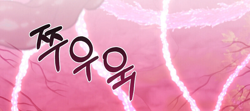 Fated to Be Loved by Villains โชคชะตากำหนดให้สาวๆตัวร้ายมารักฉัน ตอนที่ 41 หน้า 53