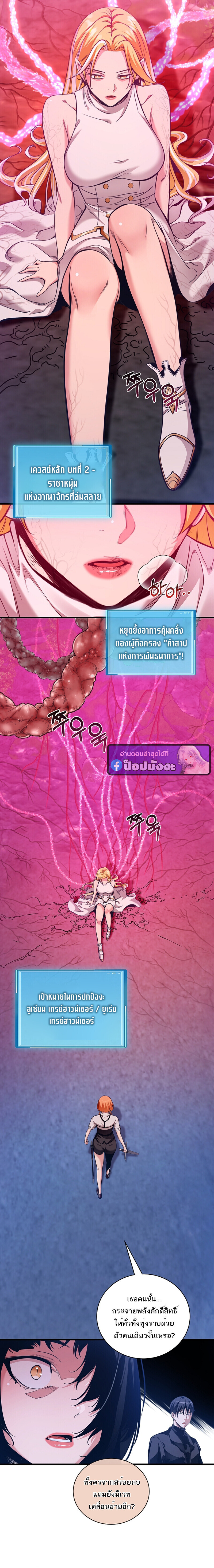 Fated to Be Loved by Villains โชคชะตากำหนดให้สาวๆตัวร้ายมารักฉัน ตอนที่ 41 หน้า 54