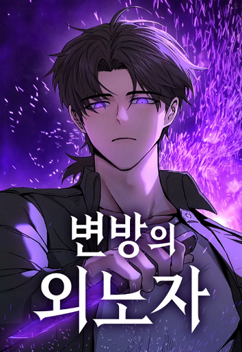 Foreigner Periphery thumb