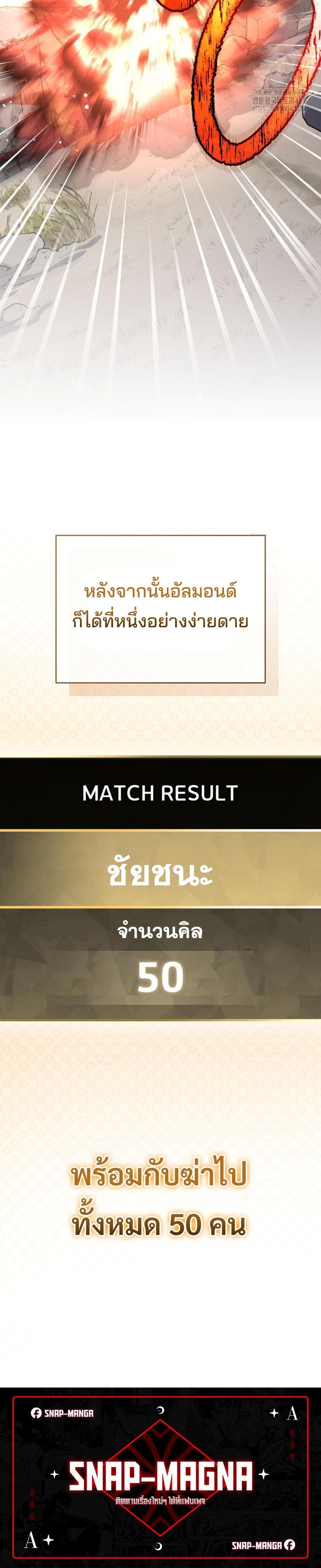 Genius Archer’s Streaming ตอนที่ 47 หน้า 15