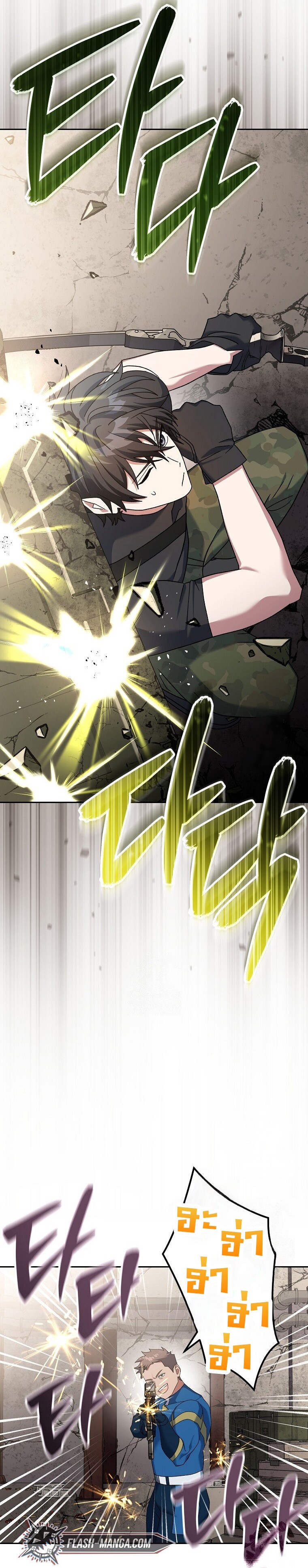 Genius Archer’s Streaming ตอนที่ 62 หน้า 11