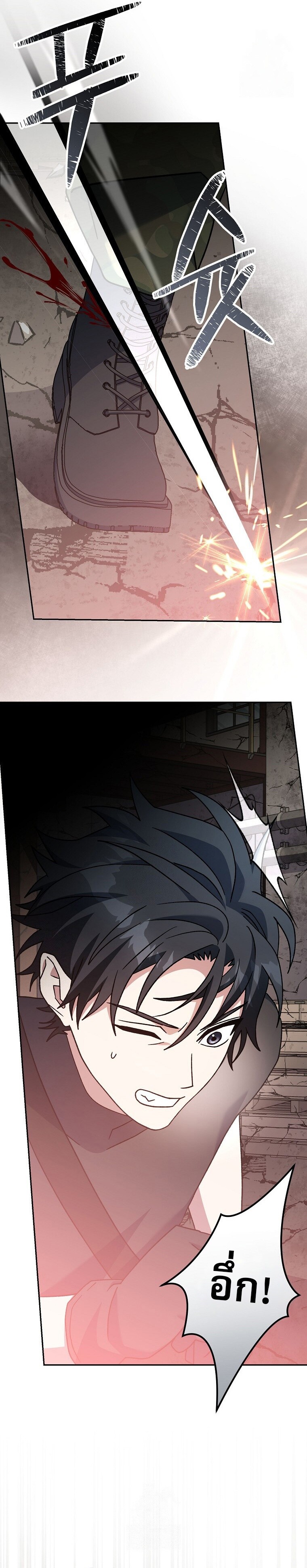 Genius Archer’s Streaming ตอนที่ 62 หน้า 29