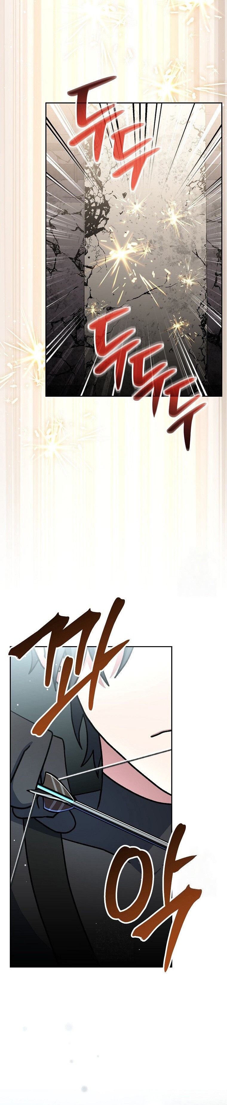 Genius Archer’s Streaming ตอนที่ 62 หน้า 32