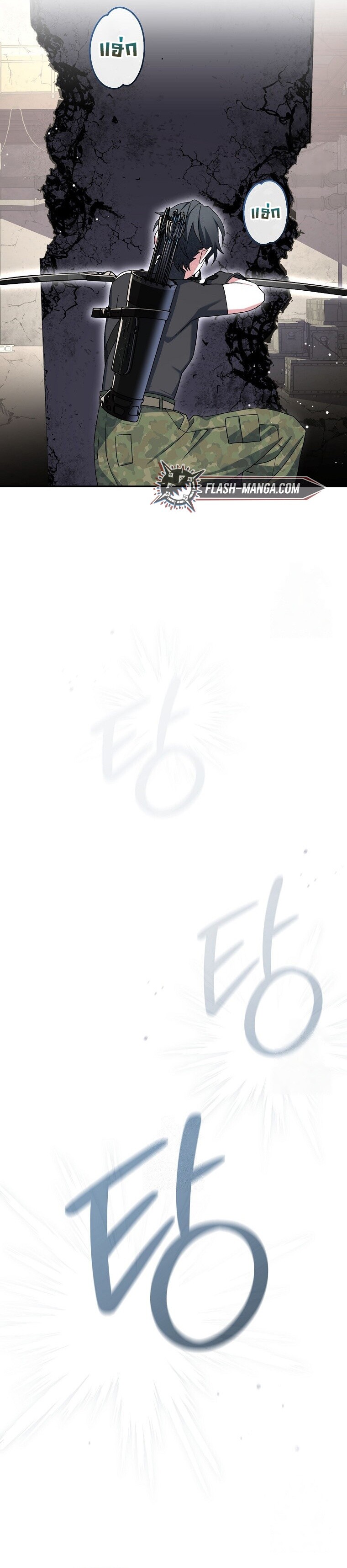 Genius Archer’s Streaming ตอนที่ 62 หน้า 34