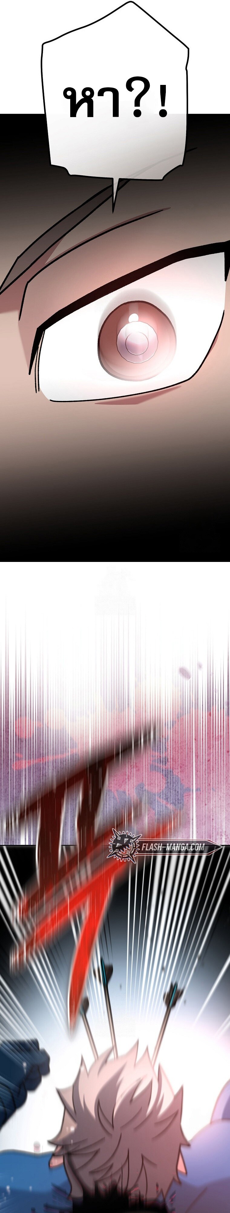 Genius Archer’s Streaming ตอนที่ 62 หน้า 40