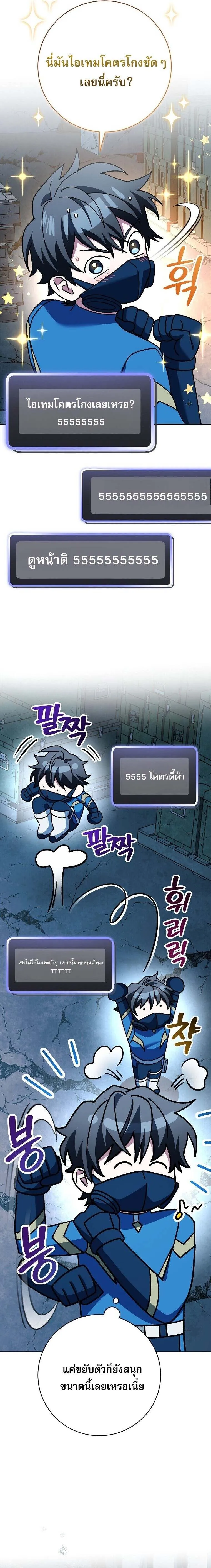 Genius Archer’s Streaming ตอนที่ 63 หน้า 4