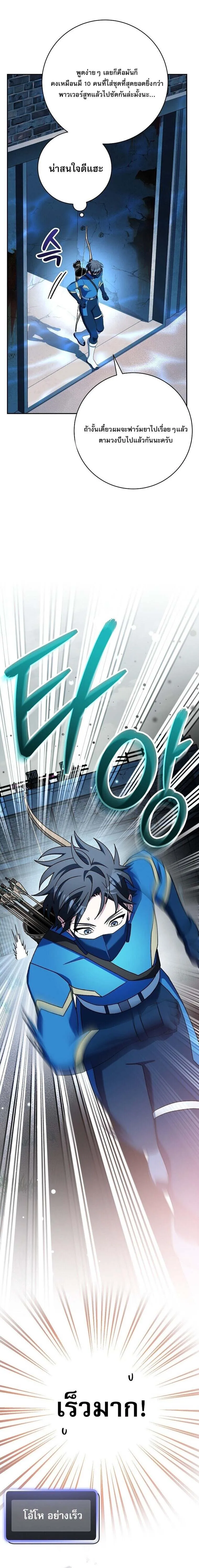 Genius Archer’s Streaming ตอนที่ 63 หน้า 6