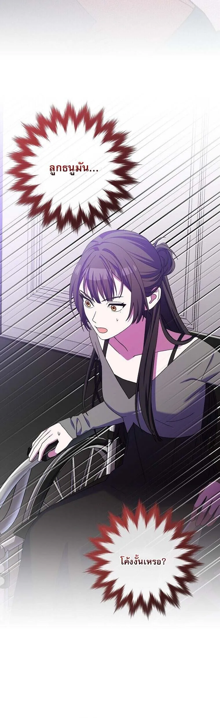 Genius Archer’s Streaming ตอนที่ 63 หน้า 15