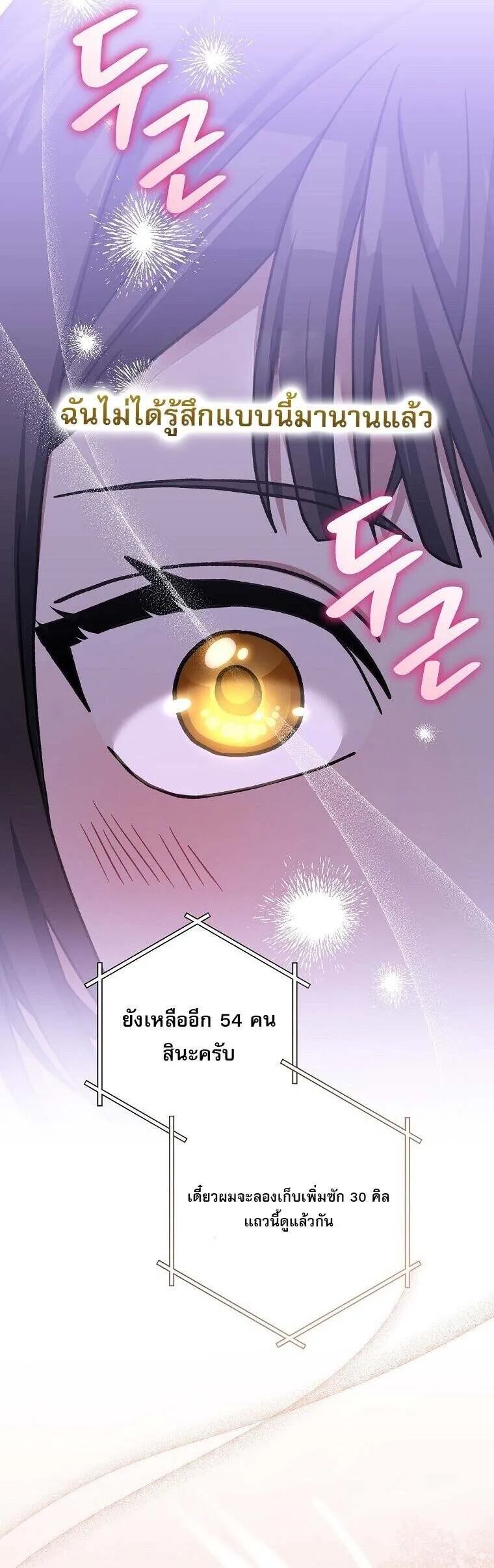 Genius Archer’s Streaming ตอนที่ 63 หน้า 17