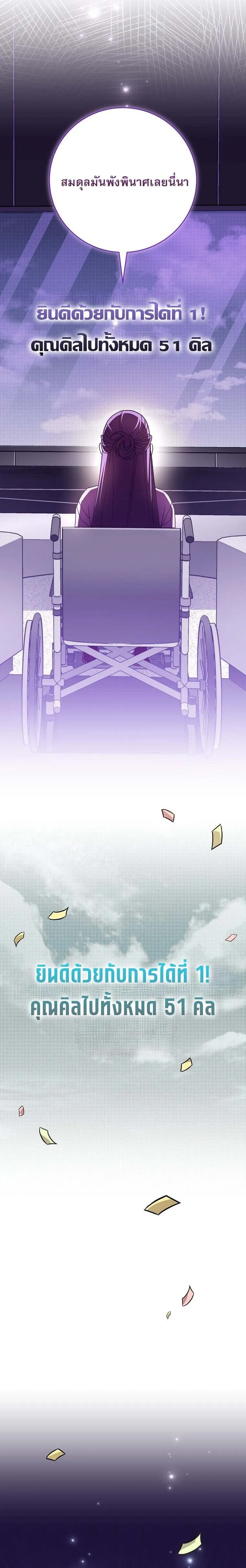 Genius Archer’s Streaming ตอนที่ 63 หน้า 20