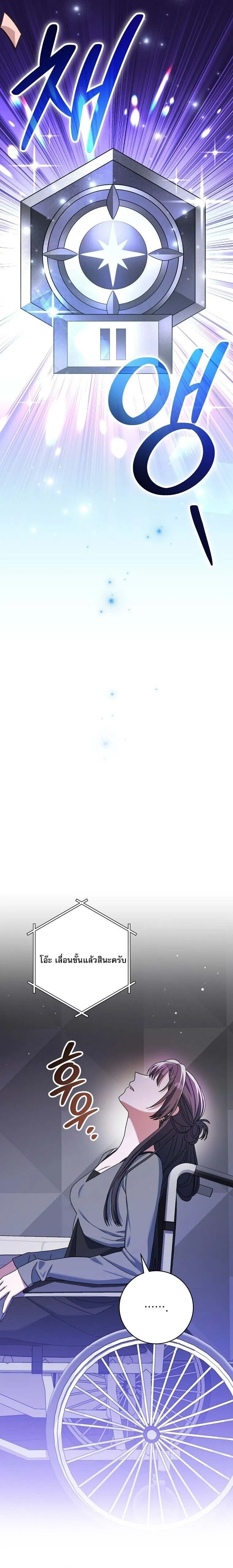 Genius Archer’s Streaming ตอนที่ 63 หน้า 21