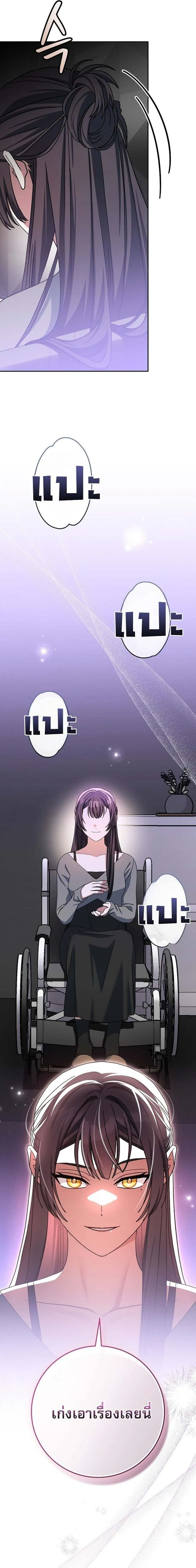 Genius Archer’s Streaming ตอนที่ 63 หน้า 22