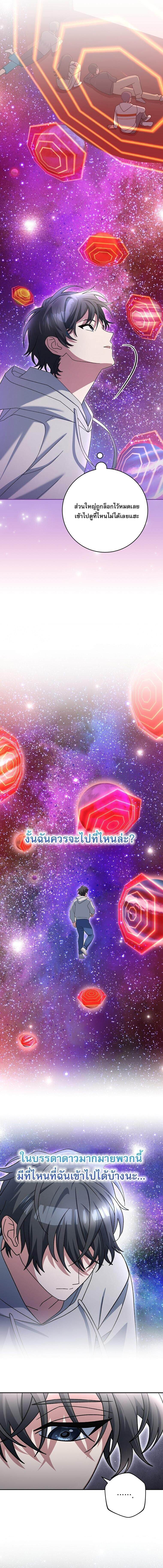 Genius Archer’s Streaming ตอนที่ 86 หน้า 15