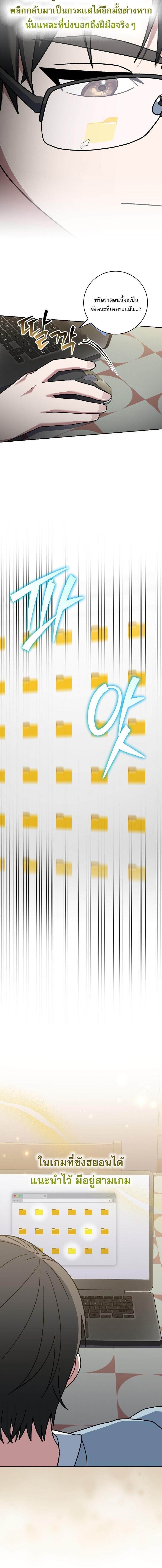 Genius Archer’s Streaming ตอนที่ 86 หน้า 9