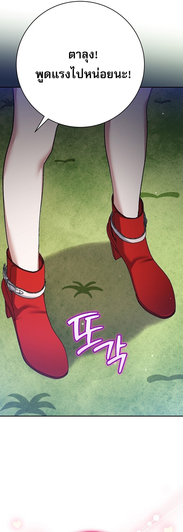 Genius Archer’s Streaming ตอนที่ 87 หน้า 12