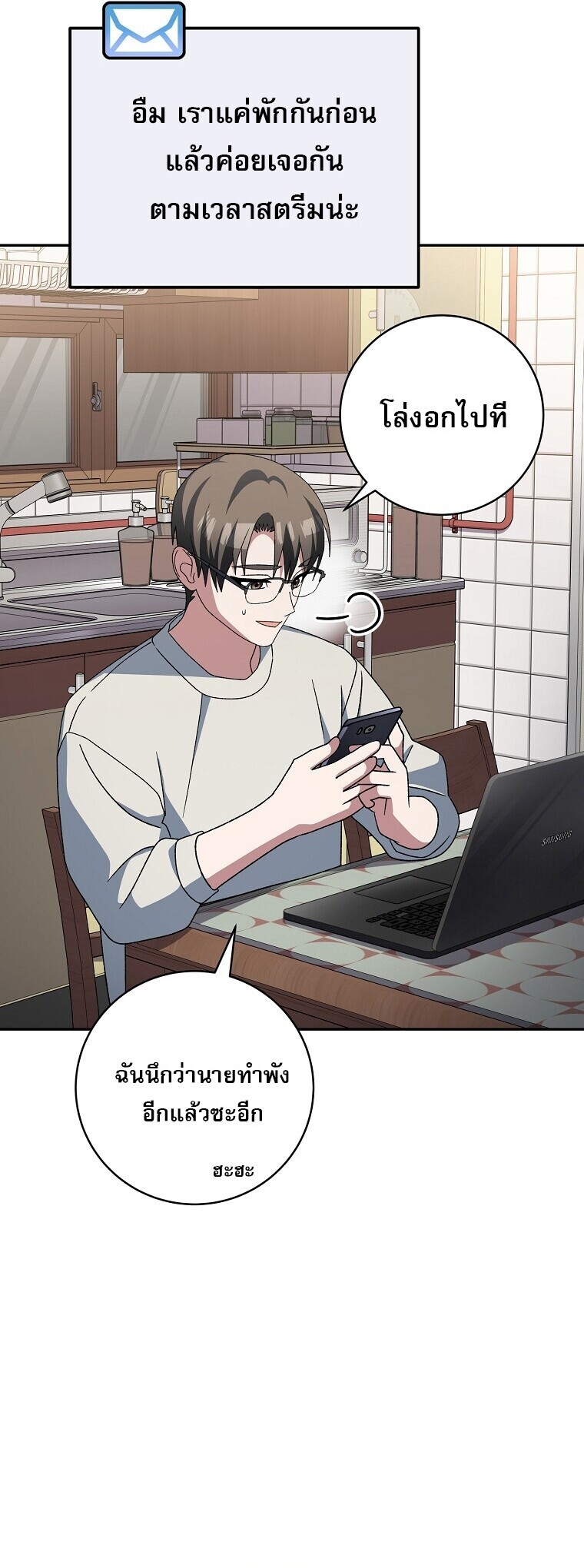 Genius Archer’s Streaming ตอนที่ 87 หน้า 34