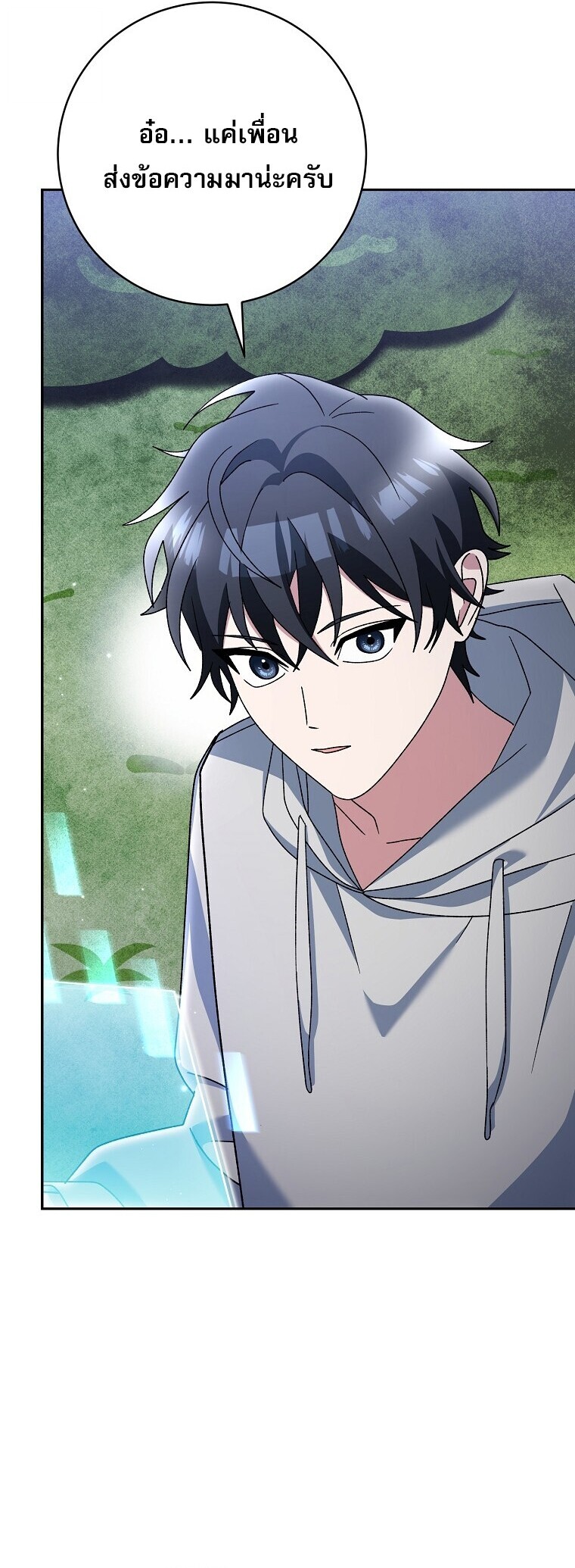 Genius Archer’s Streaming ตอนที่ 87 หน้า 40