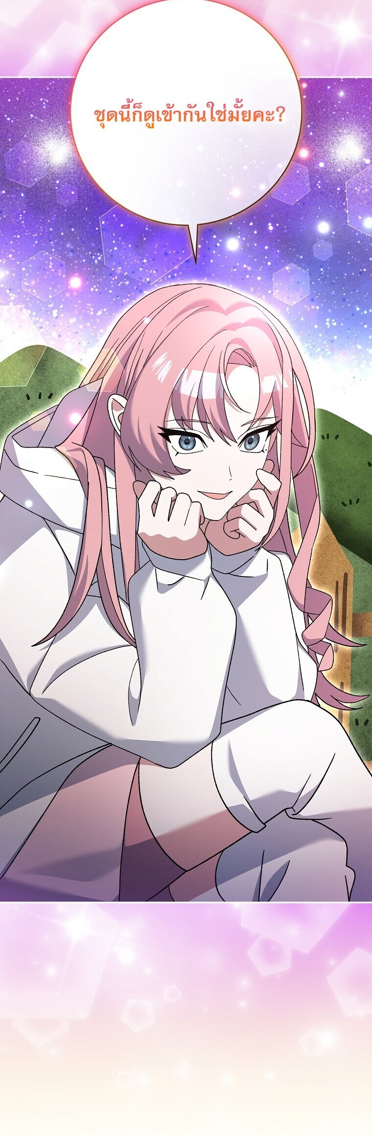 Genius Archer’s Streaming ตอนที่ 87 หน้า 42