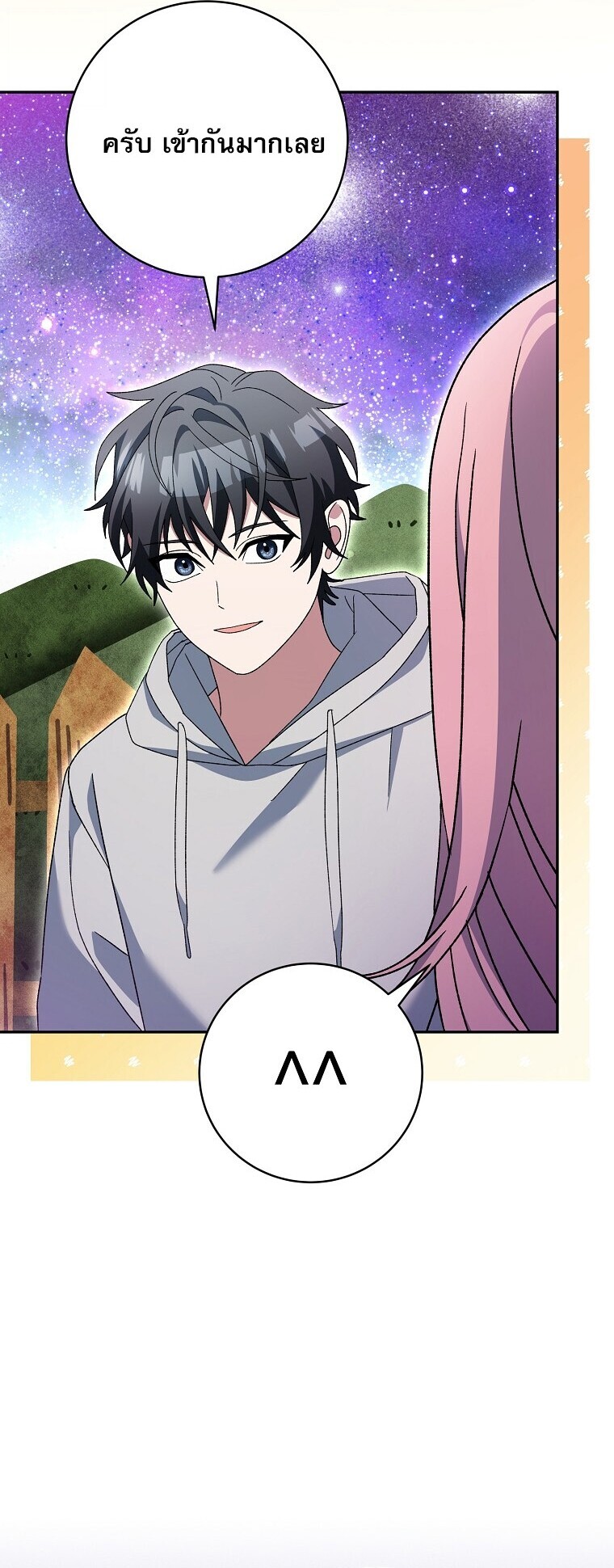 Genius Archer’s Streaming ตอนที่ 87 หน้า 43