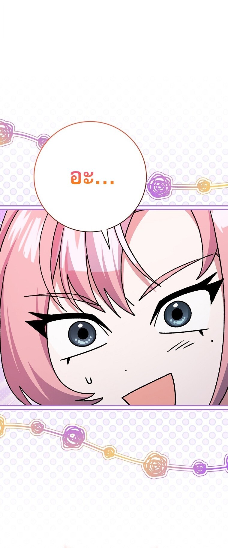 Genius Archer’s Streaming ตอนที่ 87 หน้า 49