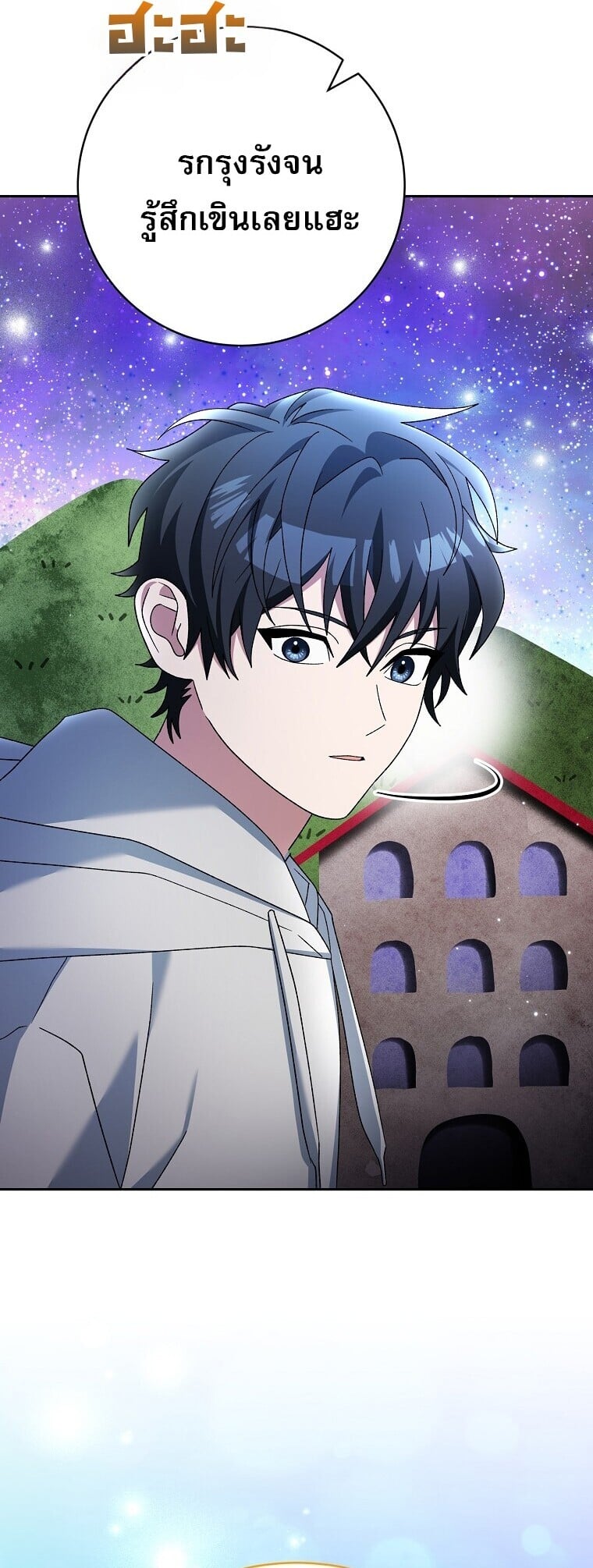 Genius Archer’s Streaming ตอนที่ 87 หน้า 5