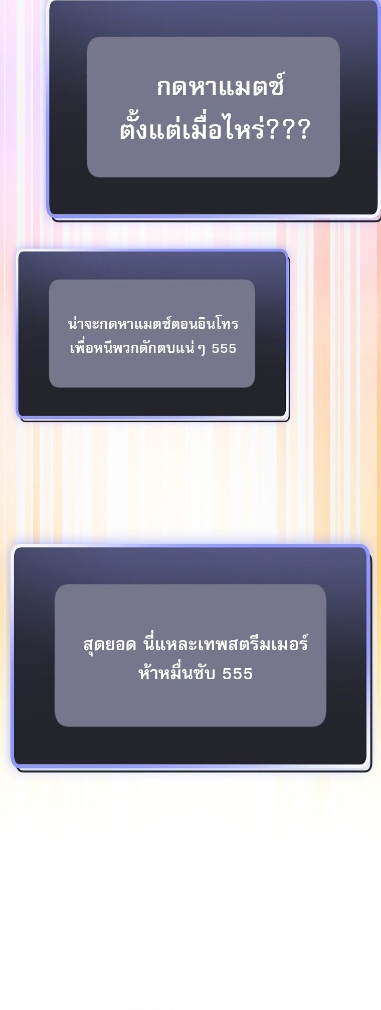 Genius Archer’s Streaming ตอนที่ 87 หน้า 61