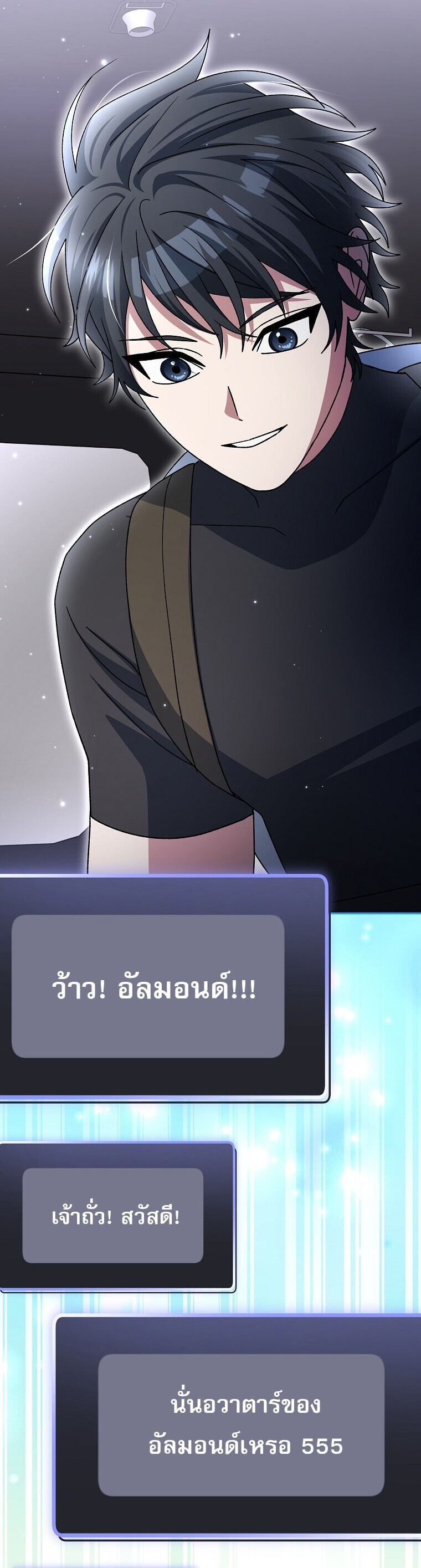 Genius Archer’s Streaming ตอนที่ 87 หน้า 63