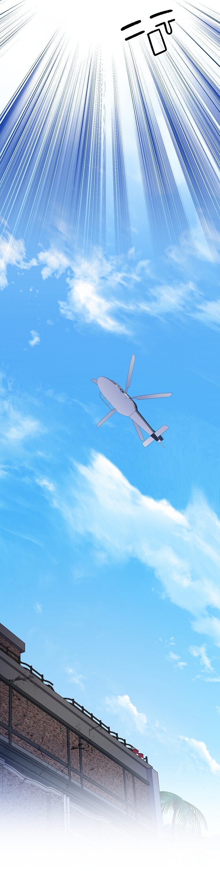 Genius Archer’s Streaming ตอนที่ 87 หน้า 70