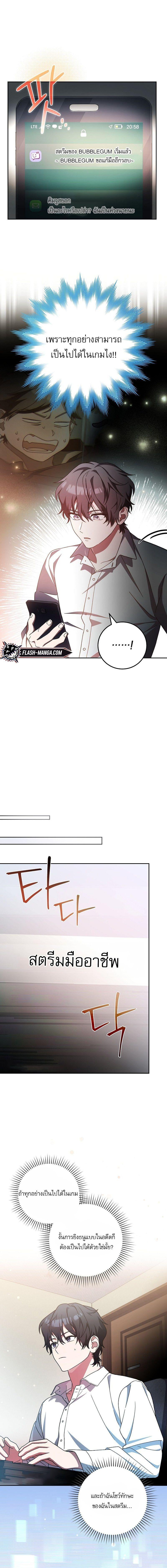 Genius Archer’s Streaming ตอนที่ 1 หน้า 21