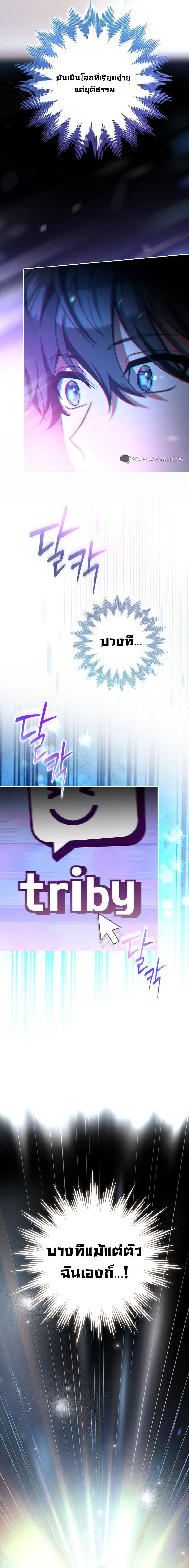 Genius Archer’s Streaming ตอนที่ 1 หน้า 25