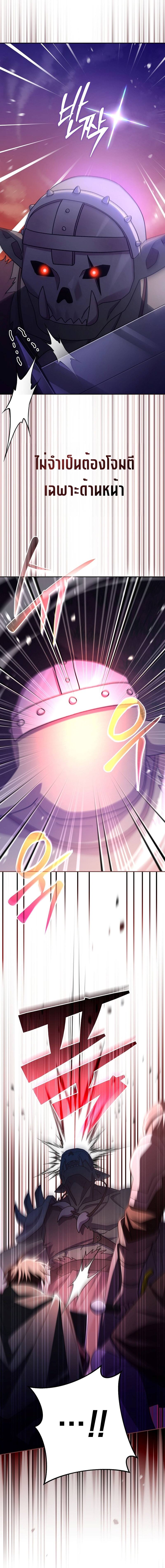 Genius Archer’s Streaming ตอนที่ 11 หน้า 14