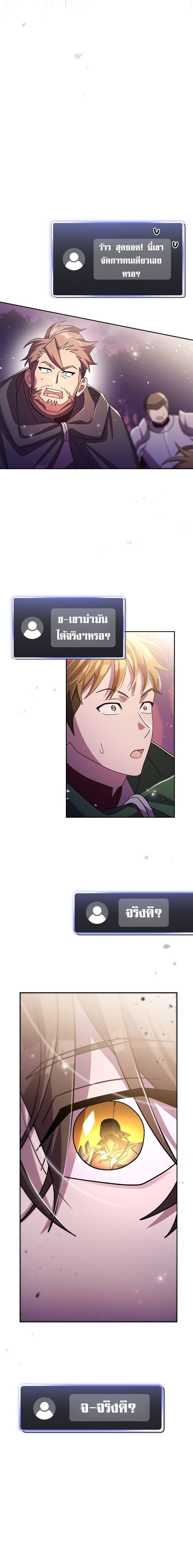 Genius Archer’s Streaming ตอนที่ 11 หน้า 15