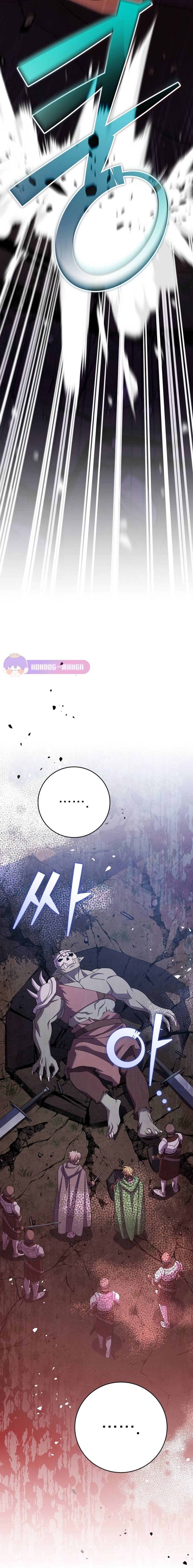 Genius Archer’s Streaming ตอนที่ 11 หน้า 17