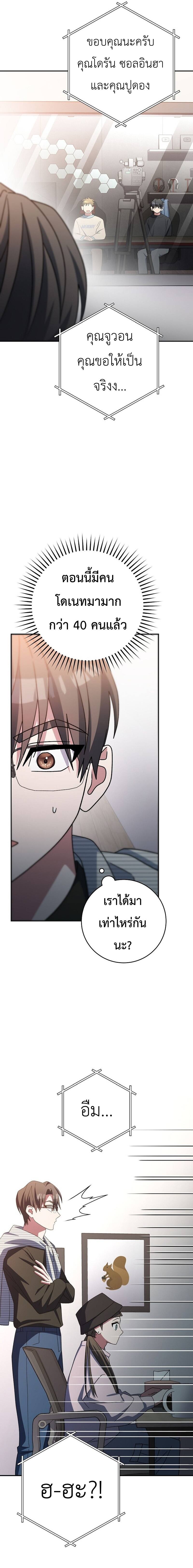 Genius Archer’s Streaming ตอนที่ 11 หน้า 27