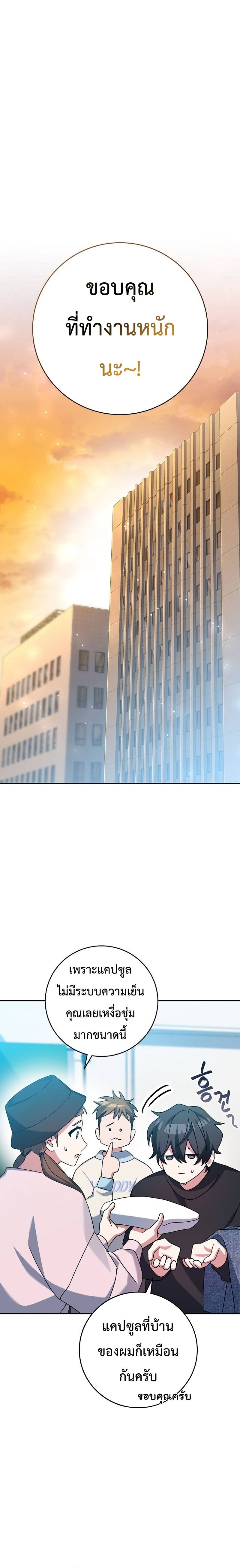 Genius Archer’s Streaming ตอนที่ 11 หน้า 34