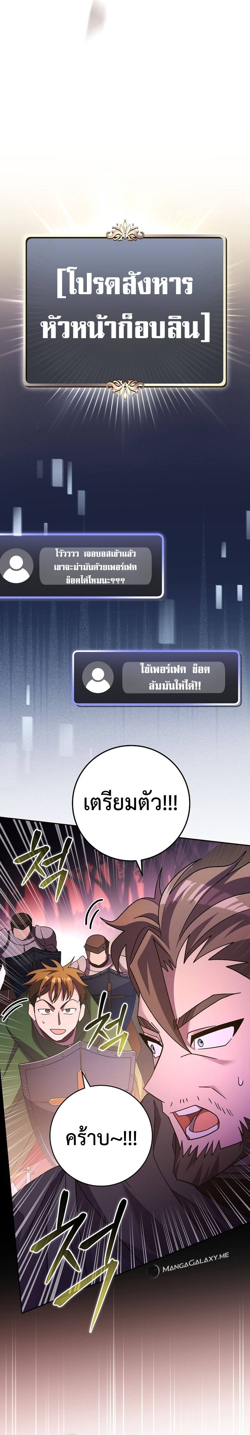 Genius Archer’s Streaming ตอนที่ 11 หน้า 7